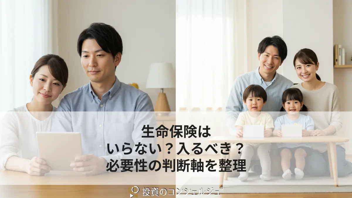 You don-t need life insurance.